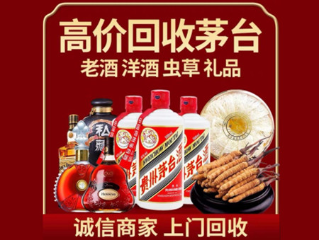 ​萨迦县名酒回收多少钱？