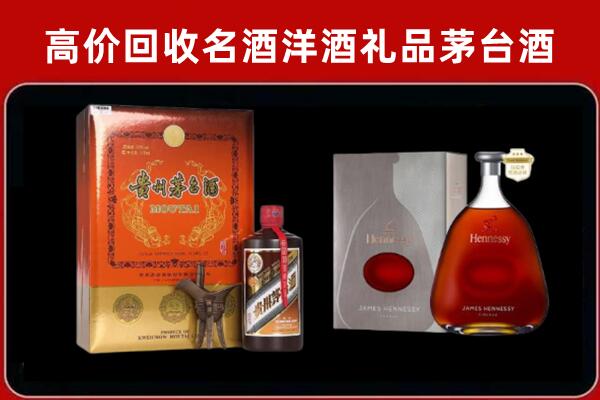 萨迦县回收轩尼诗