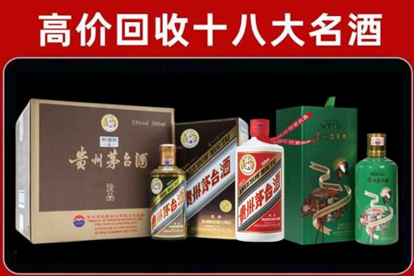 萨迦县回收铁盖茅台酒