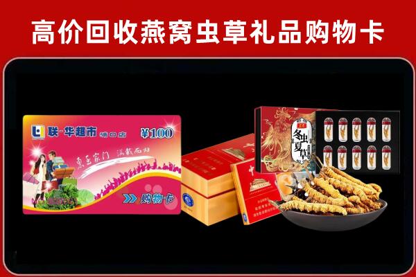 萨迦县回收礼品卡